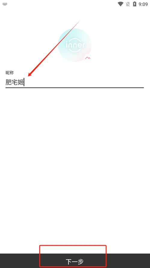 inner׿ͻv2.8.02 ֻͼ1