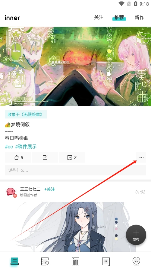 inner׿ͻv2.8.02 ֻͼ3