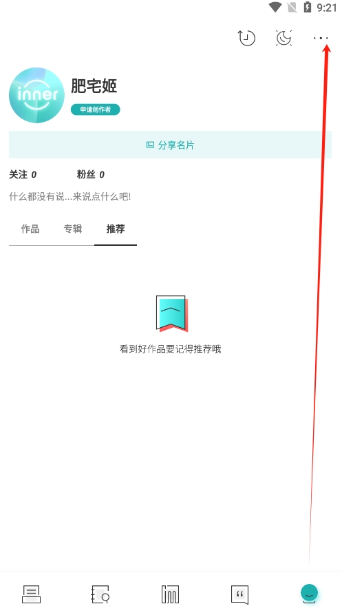 inner׿ͻv2.8.02 ֻͼ5