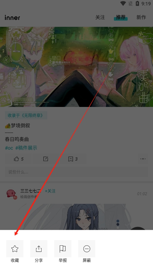 inner׿ͻv2.8.02 ֻͼ4