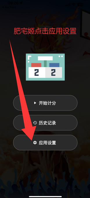 ¼iOSαװӰv1.0.1 ƻͼ0