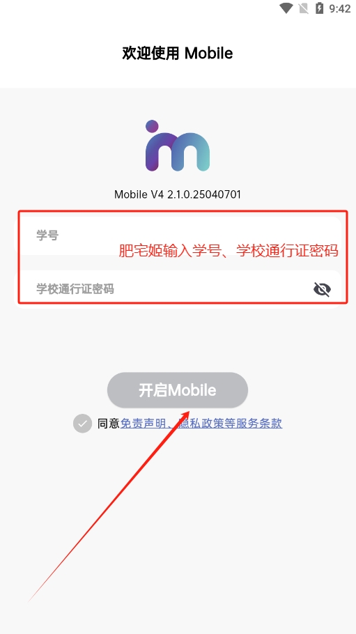 求是潮手机站V4 app下载v2.1.0 安卓版截图1