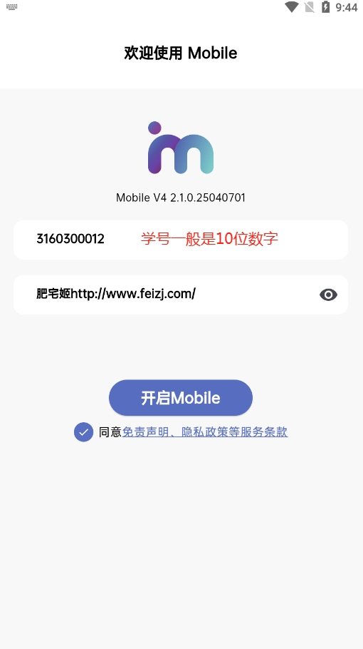 求是潮手机站V4 app下载v2.1.0 安卓版截图3