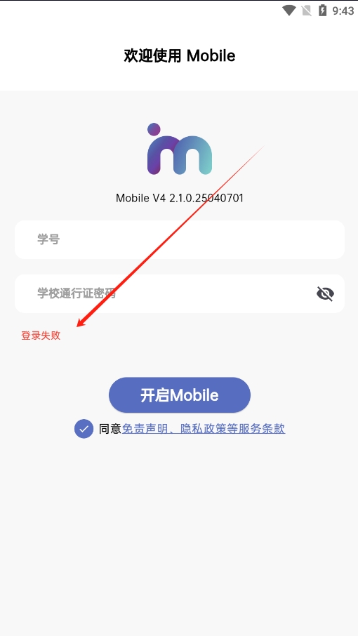 求是潮手机站V4 app下载v2.1.0 安卓版截图0