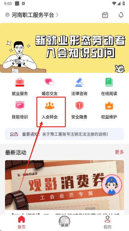 幤appٷv2.8.0 °ͼ3