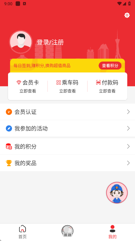 幤appٷv2.8.0 °ͼ0
