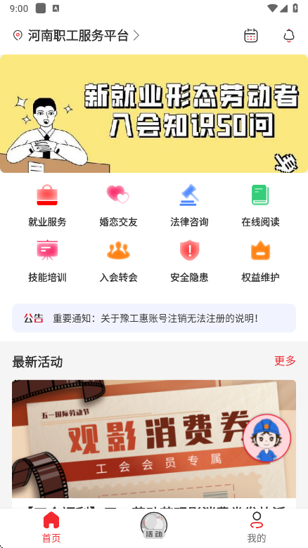 幤appٷv2.8.0 °ͼ2