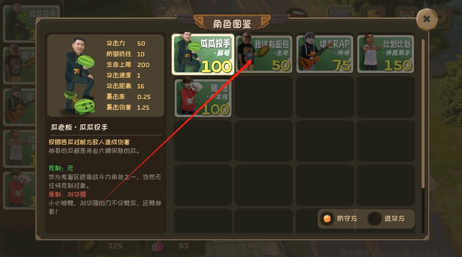 PVZȫǰvdemo_0.1 ׿ͼ4