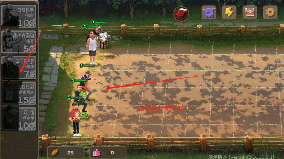 PVZȫǰvdemo_0.1 ׿ͼ3