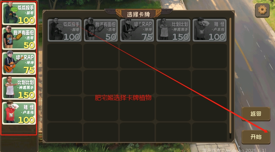 PVZȫǰvdemo_0.1 ׿ͼ2