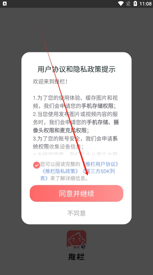 appٷֻv2.0.0 °ͼ0
