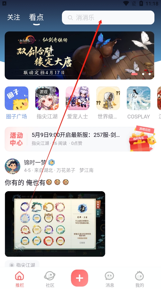 appٷֻv2.0.0 °ͼ2