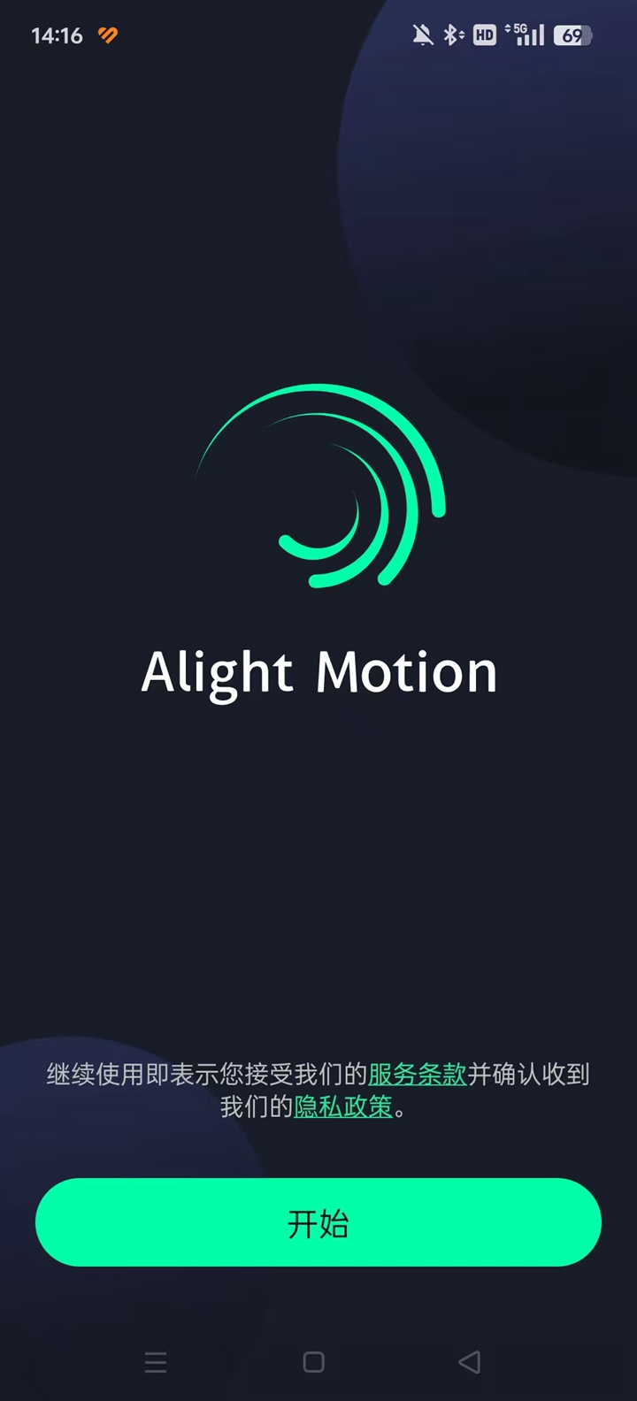 AutShengٷ(aut)v5.2.0 ׿ͼ3