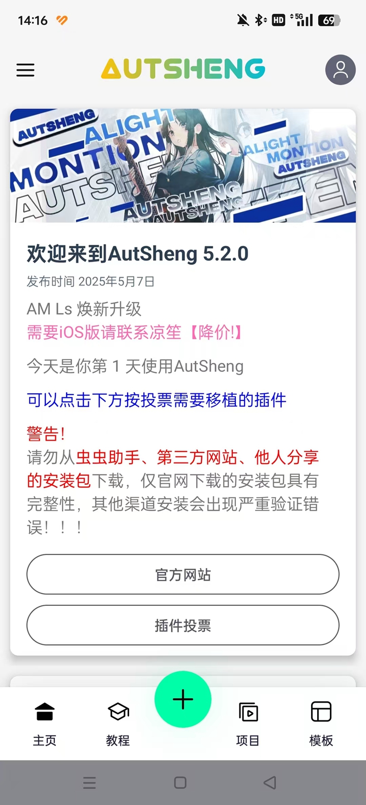 AutShengٷ(aut)v5.2.0 ׿ͼ2