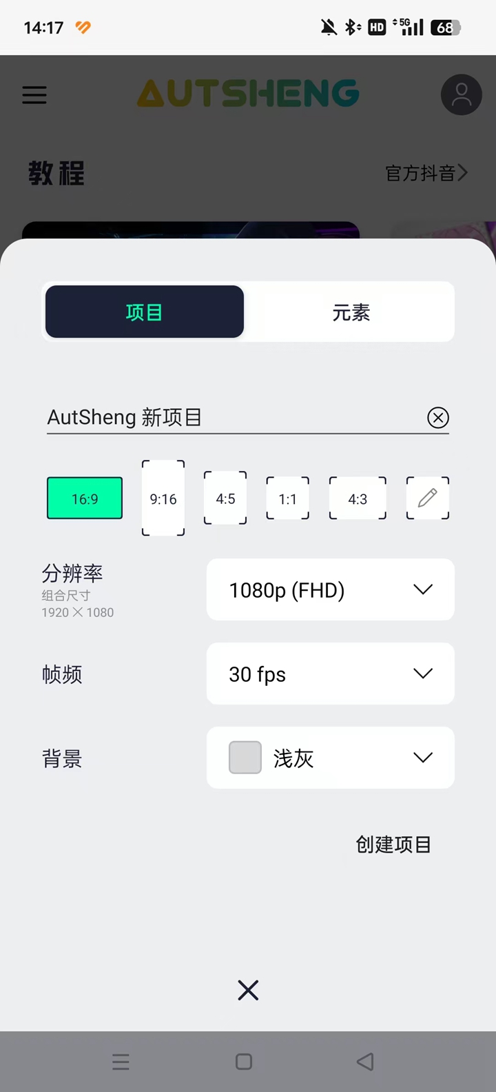 AutShengٷ(aut)v5.2.0 ׿ͼ1