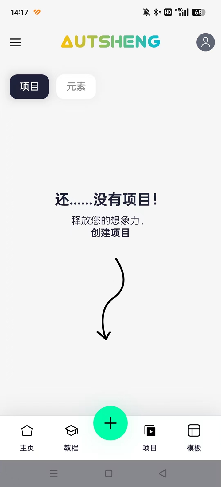 AutShengٷ(aut)v5.2.0 ׿ͼ7