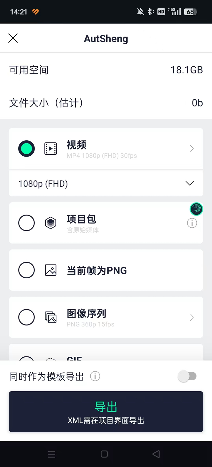 AutShengٷ(aut)v5.2.0 ׿ͼ9