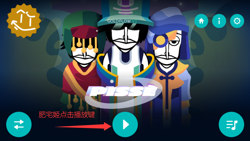 PisseģֻϷv0.5.7 ׿ͼ2