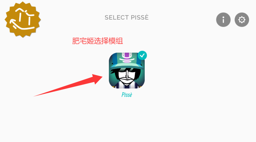 PisseģֻϷv0.5.7 ׿ͼ3