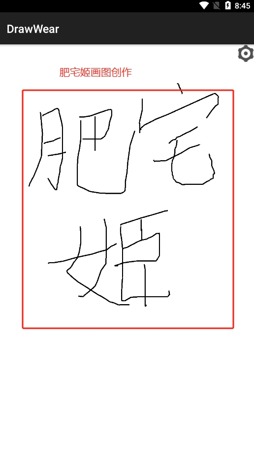 DrawWearϻͼappv1.0.2 ֱͼ2