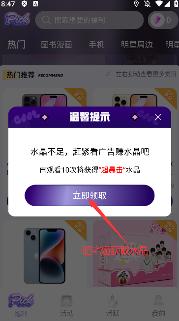 ƹappٷذװv1.4.1 °汾ͼ2