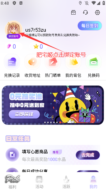 ƹappٷذװv1.4.1 °汾ͼ3