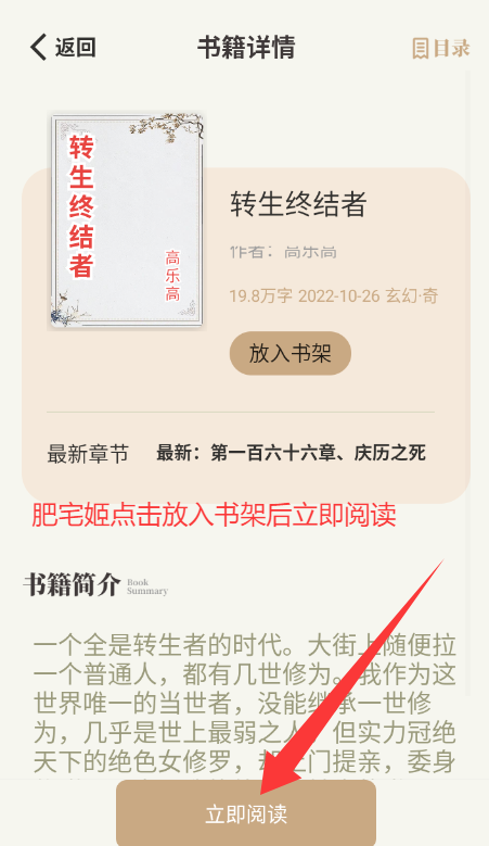 һС˵Ķappٷ°v1.5.0 ׿ͼ2