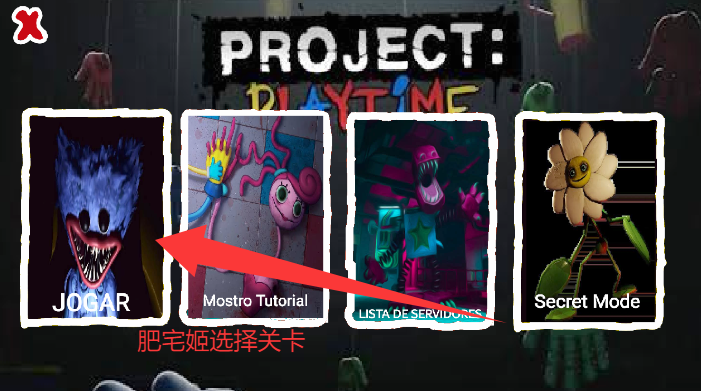 ʱƻֻذװ(Project: Playtime)v12.0 ׿ͼ3