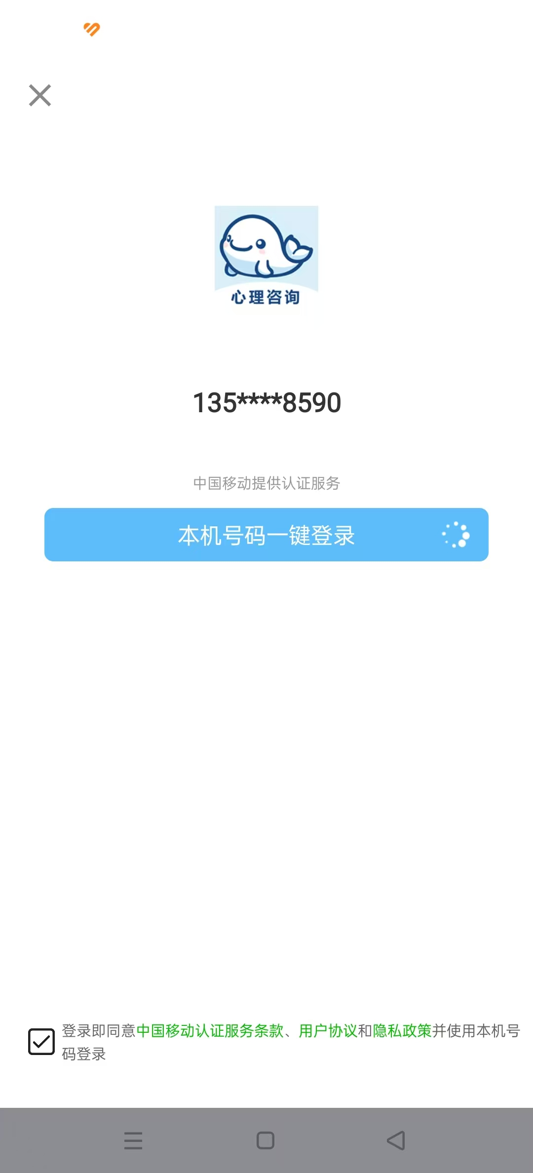 Ÿappذװv2.4.3 °ͼ7