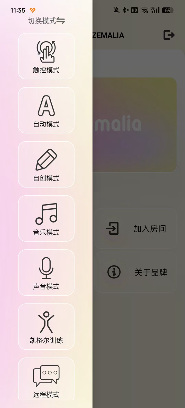 ZEMALIAľٷappv1.7.5 °ͼ2
