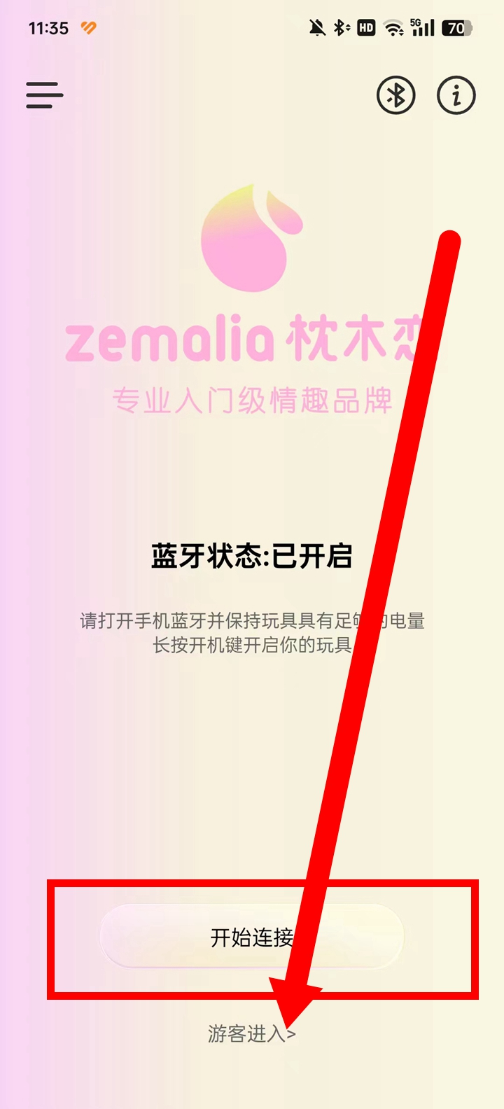 ZEMALIAľٷappv1.7.5 °ͼ4