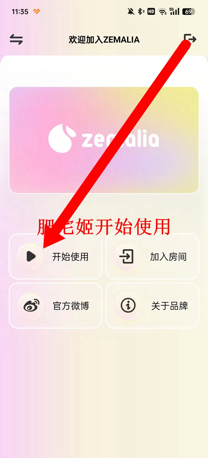 ZEMALIAľٷappv1.7.5 °ͼ5