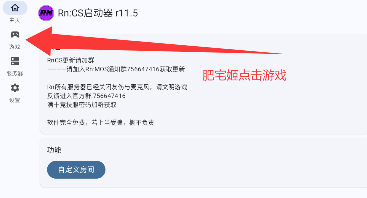 RnCSֻϷذװv11.5 ׿ͼ2