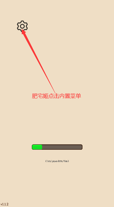 èèò˵v1.1.2 °汾ͼ2