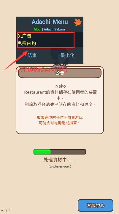 èèò˵v1.1.2 °汾ͼ0