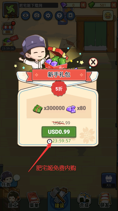 ˾˼ڹ(My Sushi Story)v4.8.2 °汾ͼ0