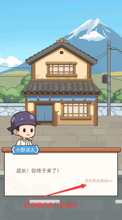 ˾˼ڹ(My Sushi Story)v4.8.2 °汾ͼ3