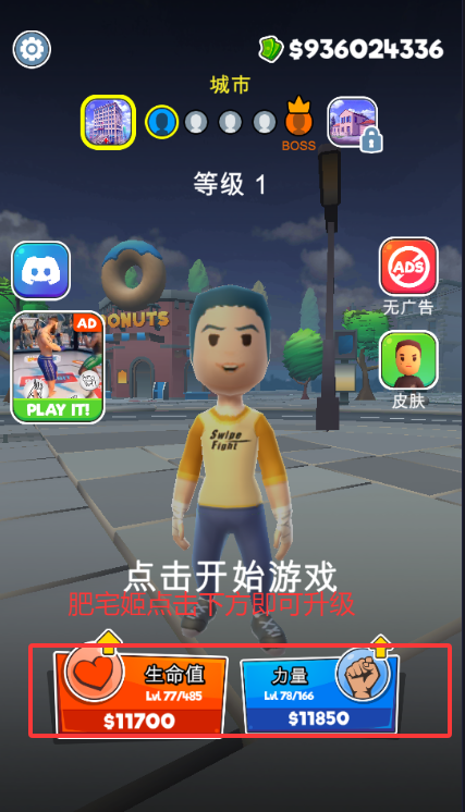 Ϸ(Swipe Fight)޸İv1.10.4 ׿ͼ1