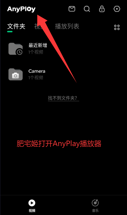 Anyplayֻv1.4.0 ׿ͼ3