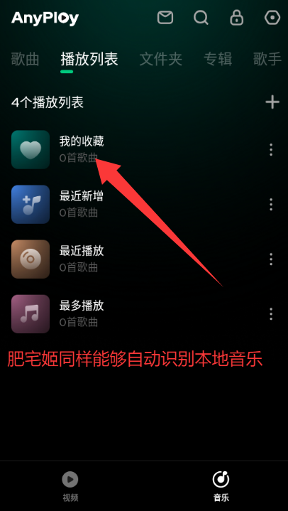 Anyplayֻv1.4.0 ׿ͼ4