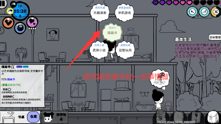 Ϸ°޸İذװv0.7.6 ׿ͼ3