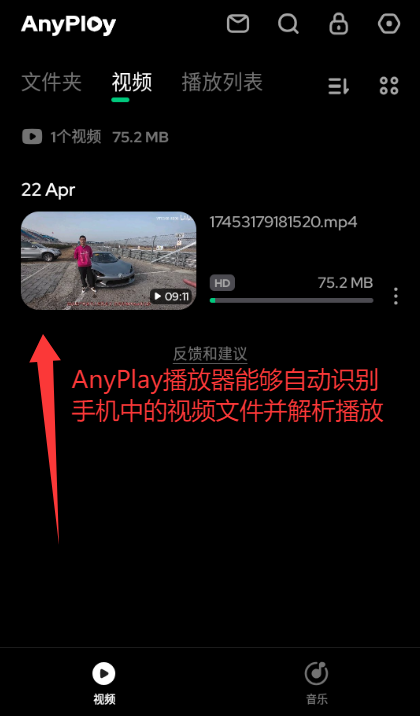 Anyplayֻv1.4.0 ׿ͼ2