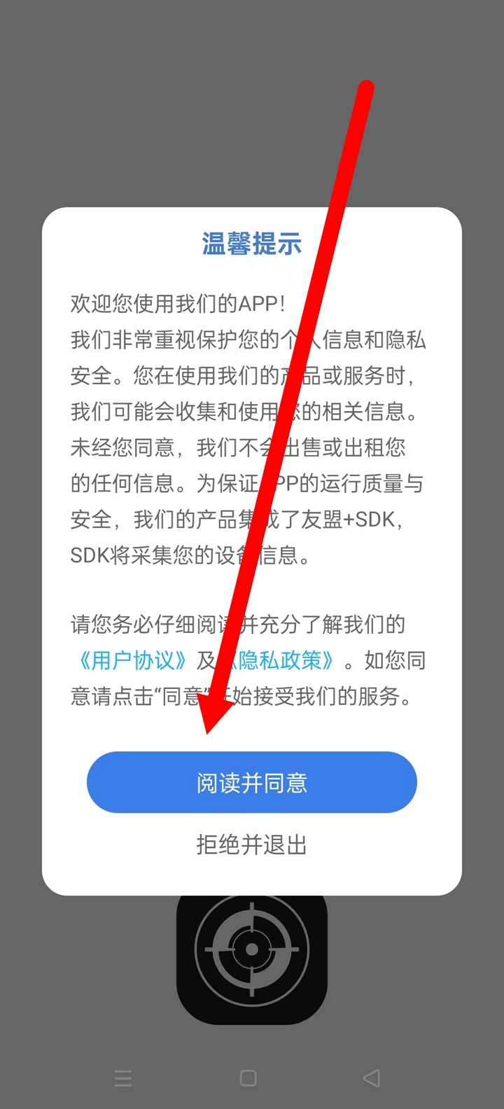 ׼+׼Ѱv1.0.1 ׿ͼ3