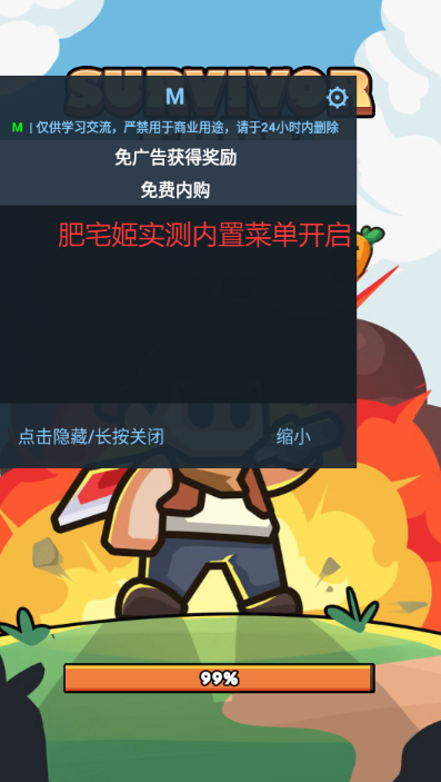 Ҵߴڹ汾(Survivor Code)v1.1.3 ׿ͼ4