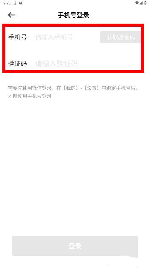 籦ʯappv4.3.5 ͼ0