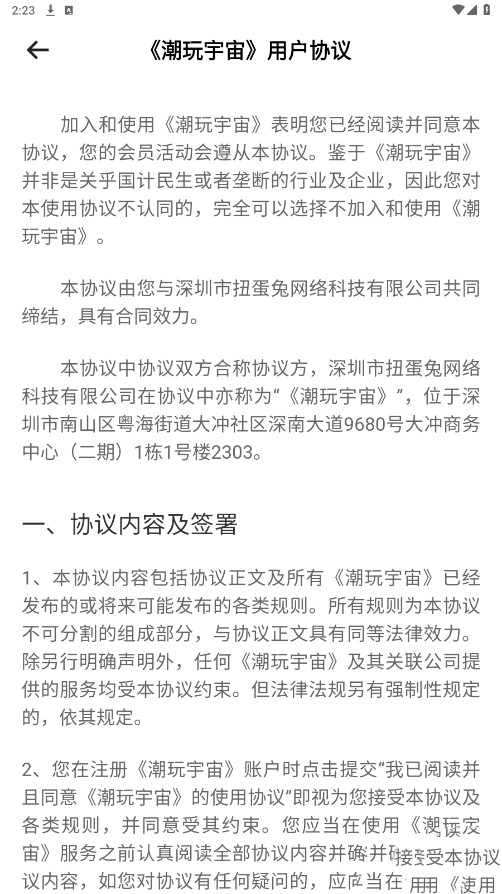 籦ʯappv4.3.5 ͼ2