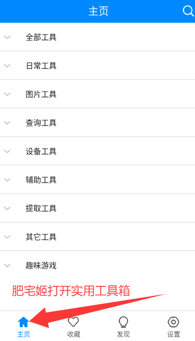 ʵùٷappv11.8 ׿ͼ3