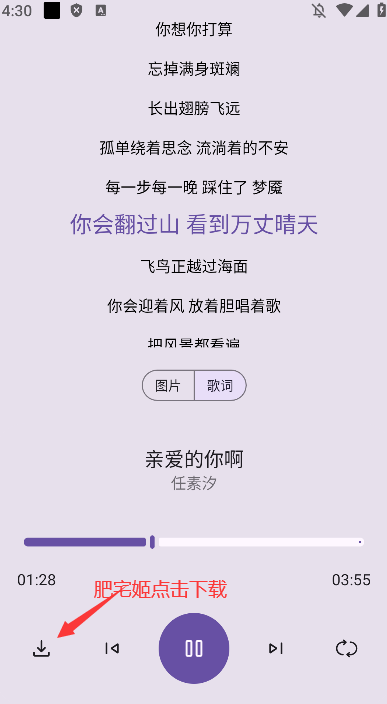 ٷappv2.3.0 ֻͼ1
