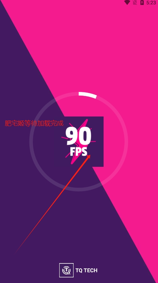 90FPSٷ2025°汾v3.72 ֻͼ0