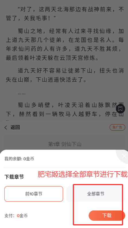 ֶС˵Ķٷappv2.0.8 ׿ͼ0